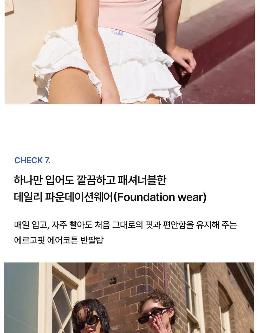 [컴포트랩] 에르고핏 에어코튼 반팔탑 3colors / 3Size (캡내장) 상세페이지 16